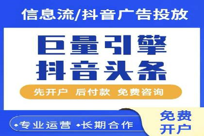 信息流推广开户成功案例：助力企业增长